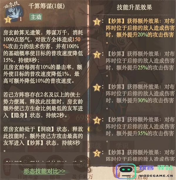 这城有良田侠士房玄龄阵容推荐