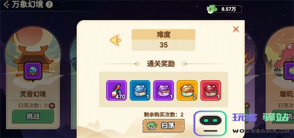 非凡仙途万象幻境副本掉落资源一览