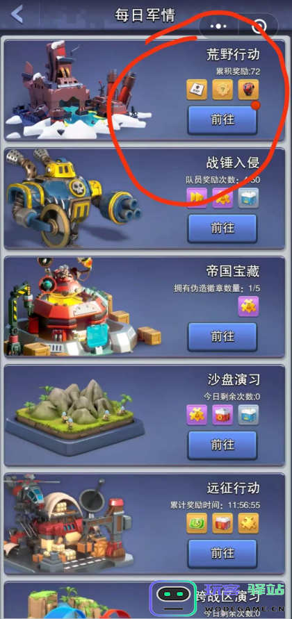 口袋奇兵打机甲用什么兵种