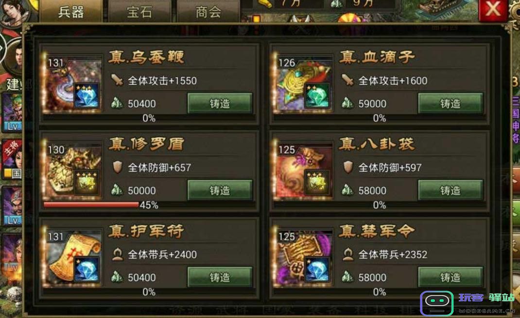 攻城掠地御宝的属性选择与搭配策略有哪些值得关注的重点分析