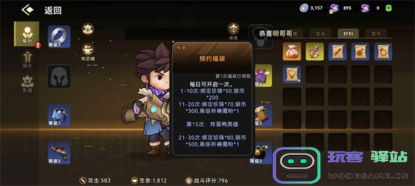 酋长你别跑暴击混伤流玩法攻略