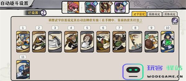 古今2风起蓬莱水蕴瑶台40层紫镰手动毒队攻略