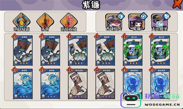 古今2风起蓬莱水蕴瑶台40层紫镰手动毒队攻略