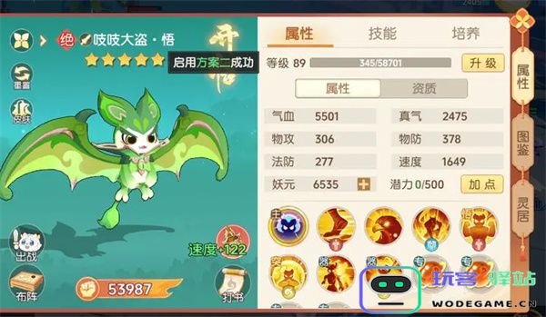 离火之境吱吱大盗培养攻略分享