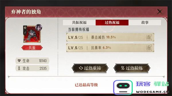 银与绯光明圣陵第四第五层打法攻略