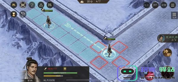 新三国志曹操传地块陷阱四通关攻略