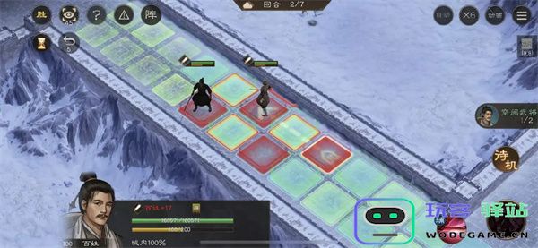 新三国志曹操传地块陷阱四通关攻略