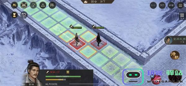 新三国志曹操传地块陷阱四通关攻略