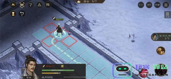 新三国志曹操传地块陷阱四通关攻略