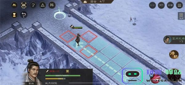 新三国志曹操传地块陷阱四通关攻略