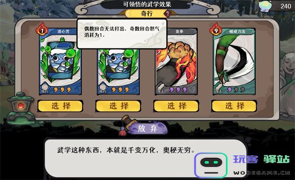 古今2风起蓬莱雾隐林蛤蟆BOSS打法攻略