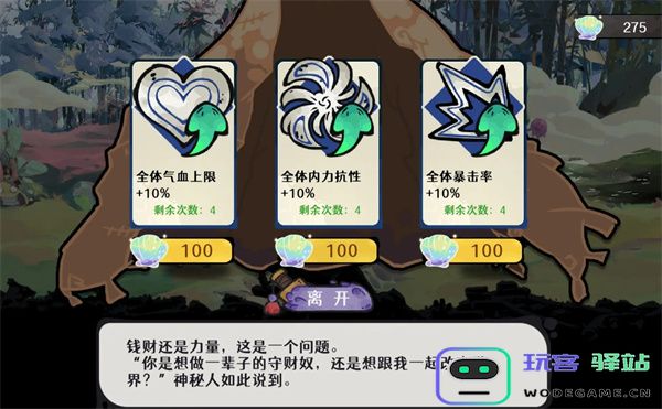 古今2风起蓬莱雾隐林蛤蟆BOSS打法攻略