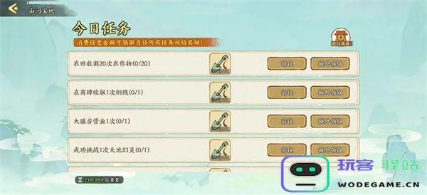 华夏绘世录山河宝地活动玩法攻略