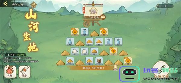 华夏绘世录山河宝地活动玩法攻略
