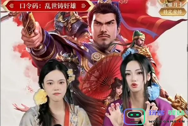 新三国志曹操传2025最新礼包码分享