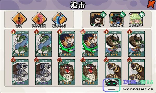 古今2风起蓬莱风衍仙州40层全自动追击队攻略