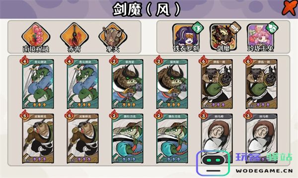 古今2风起蓬莱风衍仙州40层全自动追击队攻略