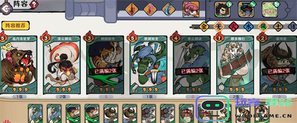 古今2风起蓬莱风衍仙州40层全自动追击队攻略