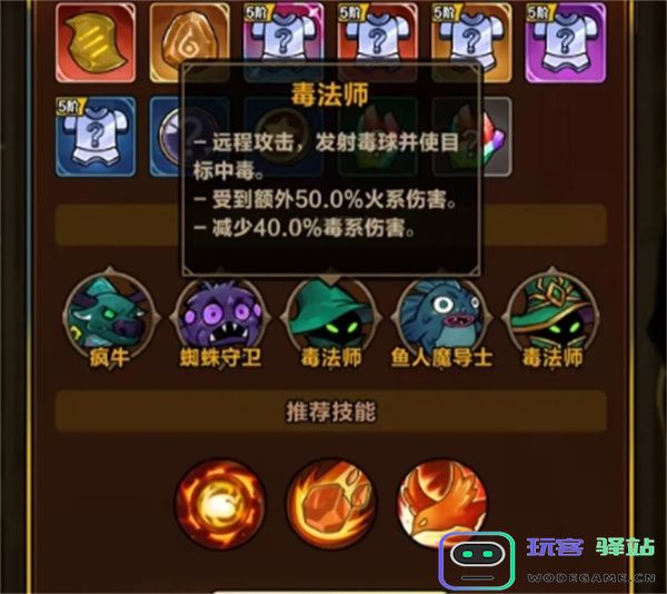 剑与黎明毒克关卡5-20通关攻略