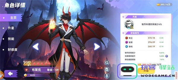 气泡星球新版本厨师属性及搭配攻略