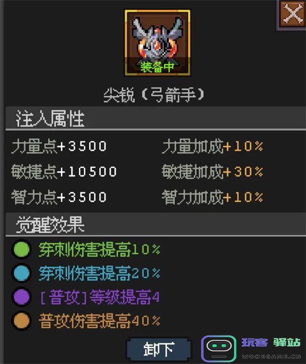 魔法之路神鹰猎手爆穿流玩法攻略