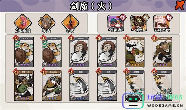 古今2风起蓬莱火曜神宫40层手动蒸发队攻略