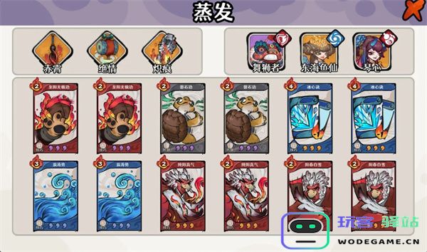 古今2风起蓬莱火曜神宫40层手动蒸发队攻略