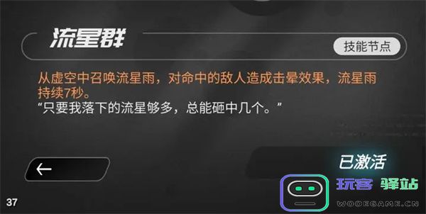 嘣源世界崩塌梦境邪道流速通攻略