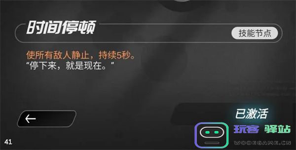 嘣源世界崩塌梦境邪道流速通攻略