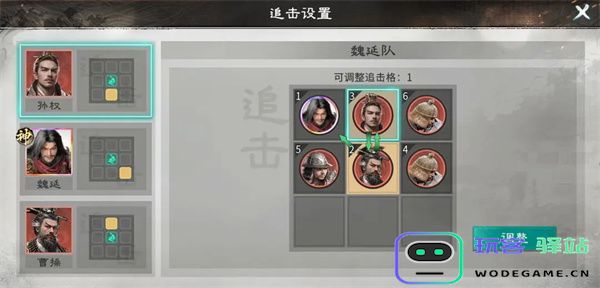 三国天下归心魏延流血队玩法攻略