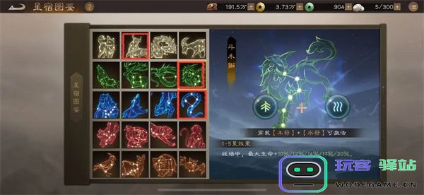 新三国志曹操传许褚阵容及星符装备推荐