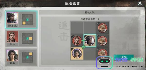 三国天下归心孙权拼点流派玩法攻略