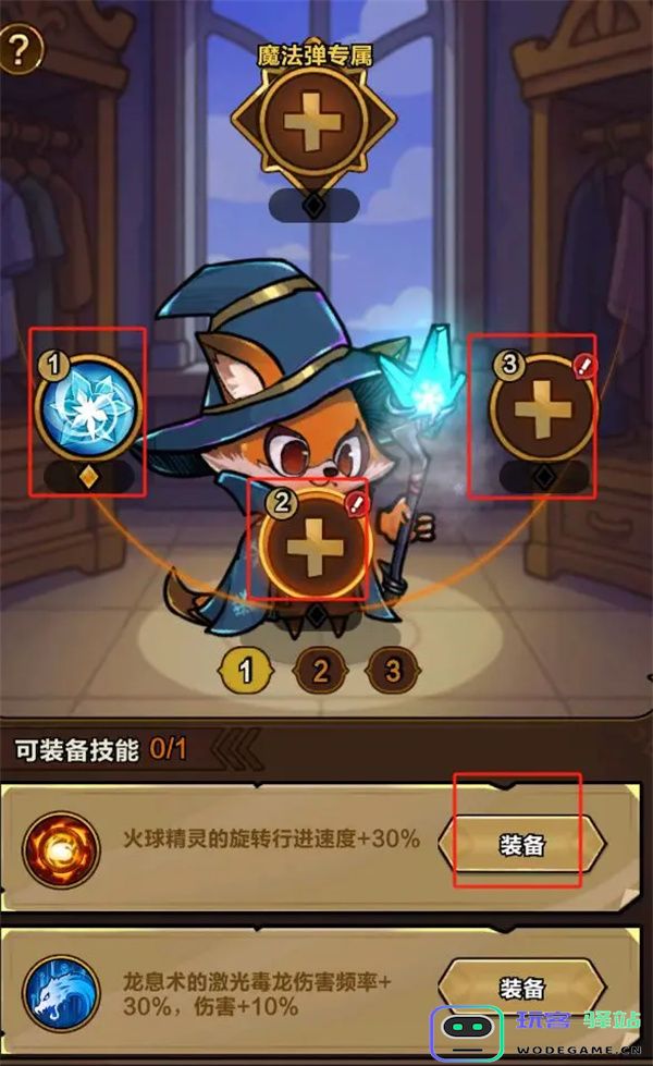 剑与黎明宠物与皮肤穿戴方法分享