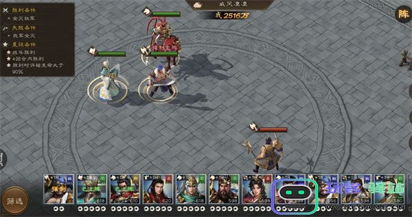 新三国志曹操传许褚无双试炼第四关攻略