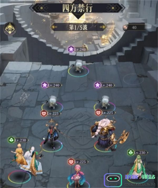 不朽箴言四方禁行关卡攻略分享