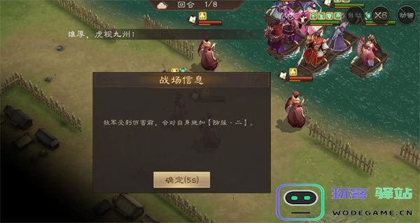 新三国志曹操传大乔之影关卡攻略分享