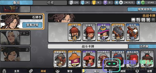 墨守孤城重炮轰击流玩法搭配攻略