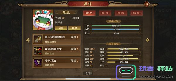 同人圣三国蜀汉传封沙靖漠17回合无炸攻略