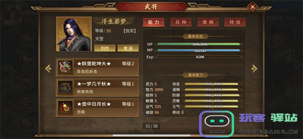 同人圣三国蜀汉传封沙靖漠17回合无炸攻略