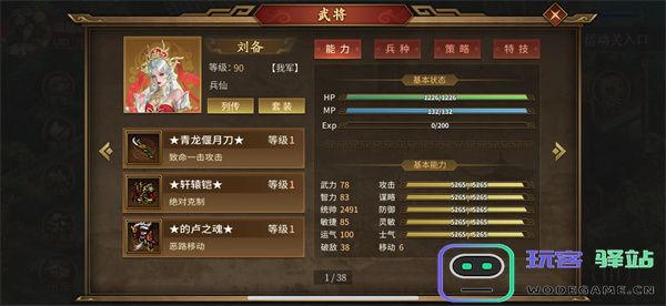 同人圣三国蜀汉传封沙靖漠17回合无炸攻略