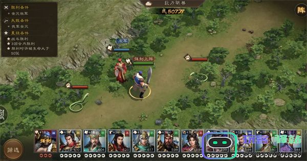 新三国志曹操传许褚无双试炼第二关攻略