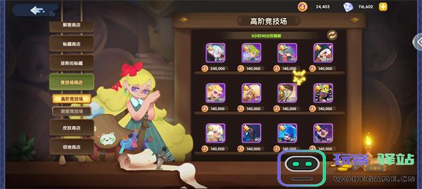 英雄与城堡竞技场优先兑换推荐