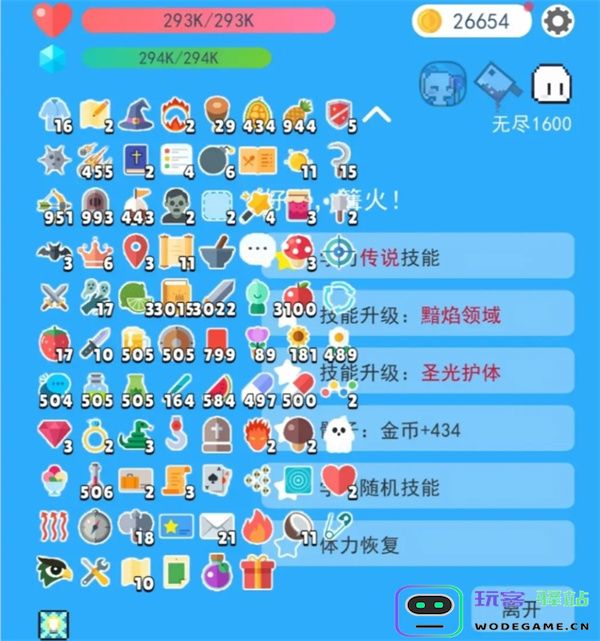 冒险者的rogue之旅无尽1600关攻略