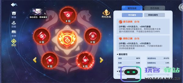 英雄与城堡符石获取方法攻略分享