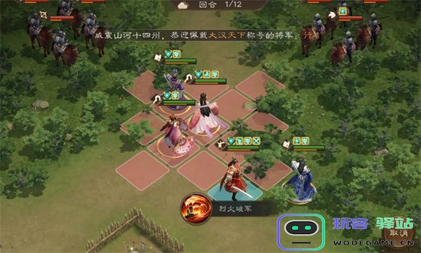 新三国志曹操传沙盘1410+打法攻略