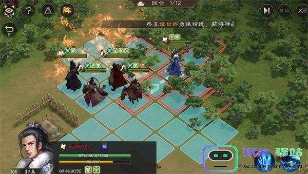 新三国志曹操传沙盘1410+打法攻略