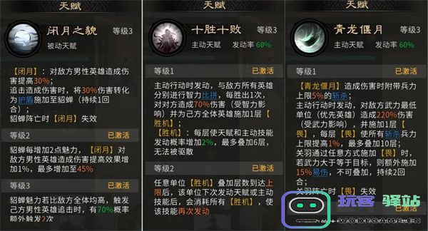 三国天下归心武神定点爆发队攻略