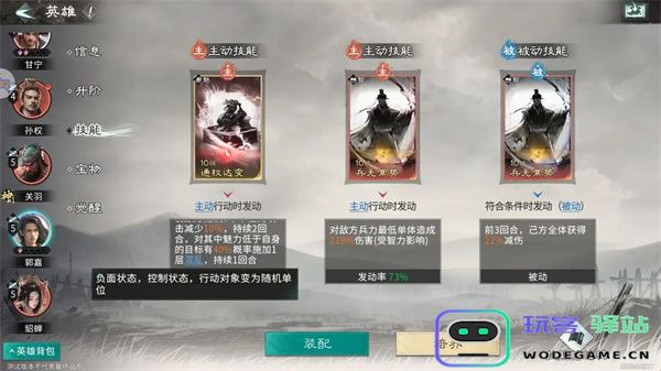 三国天下归心武神定点爆发队攻略