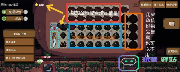 背包英雄匕首无尽100层打法攻略