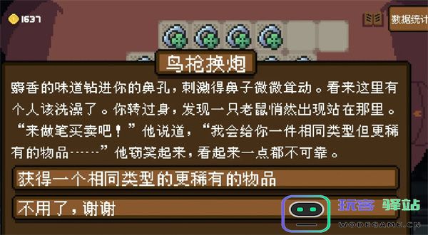 背包英雄匕首无尽100层打法攻略